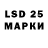 Марки 25I-NBOMe 1,8мг Laz Gam
