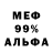 МЕФ кристаллы Dana Nesvit