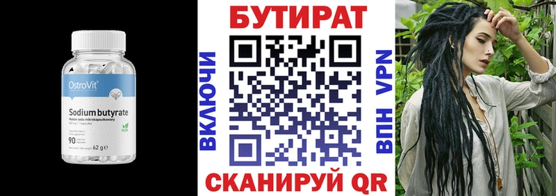 Бутират вода  OMG сайт  Бирюсинск  даркнет сайт 