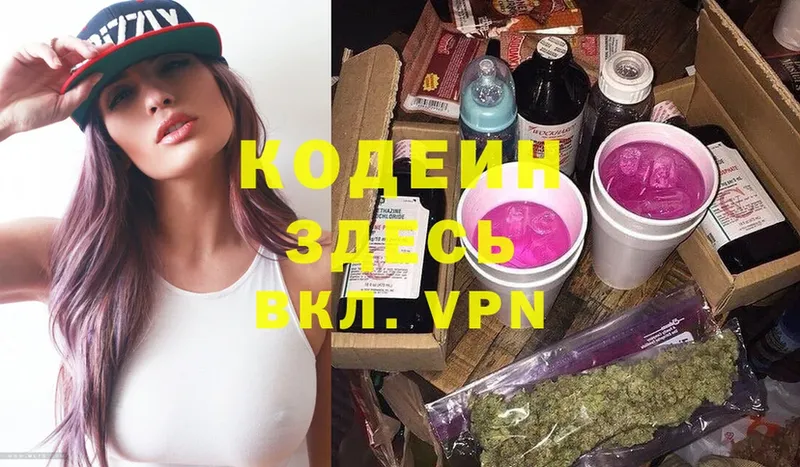 Codein Purple Drank  Бирюсинск 