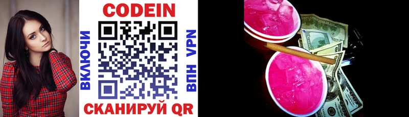 ссылка на мегу зеркало Бирюсинск darknet телеграм купить наркотик Codein напиток Lean (лин)