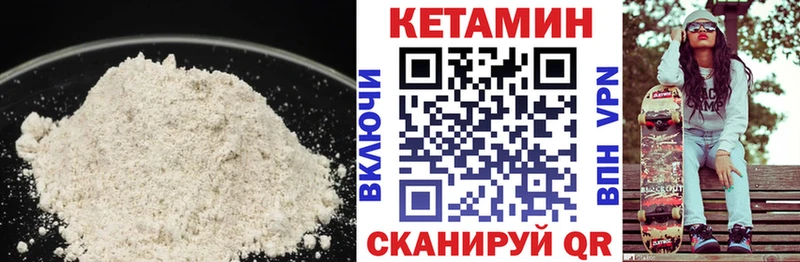 закладки  Бирюсинск  КЕТАМИН ketamine 