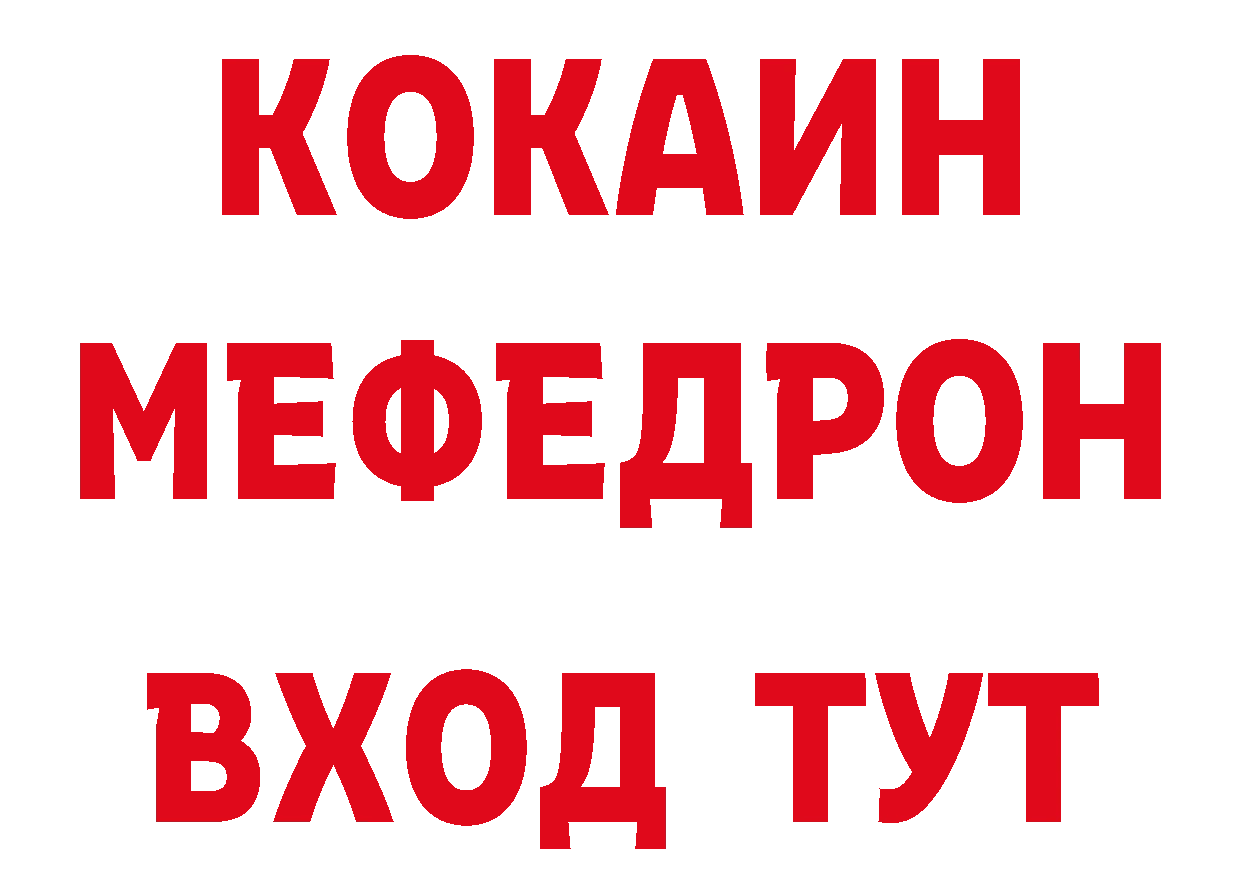 КЕТАМИН VHQ рабочий сайт сайты даркнета mega Бирюсинск