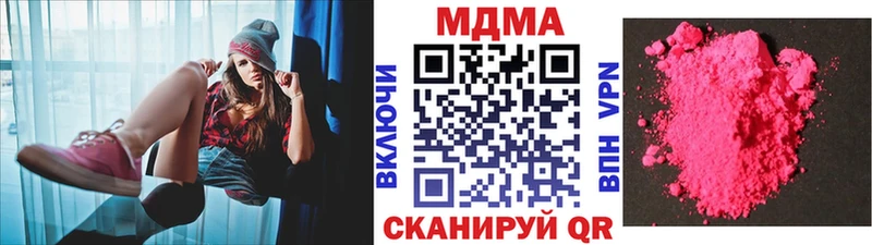 МДМА кристаллы Бирюсинск