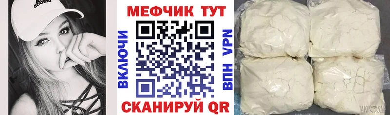 МЕФ 4 MMC  Бирюсинск 