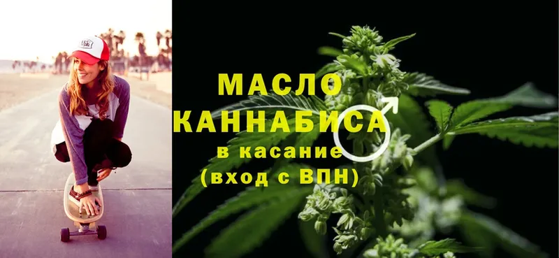 как найти закладки  Бирюсинск  ТГК гашишное масло 